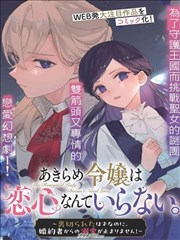 韩国热血漫画剑与灶台封面