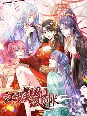 韩国推理综艺推理现场海报
